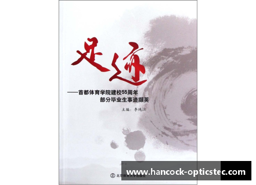 体育明星王勃：传奇足迹与光辉成就