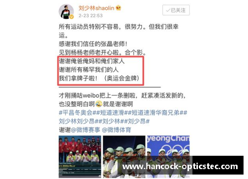体育明星东北话大揭秘：地道表达与趣味互动全面解析