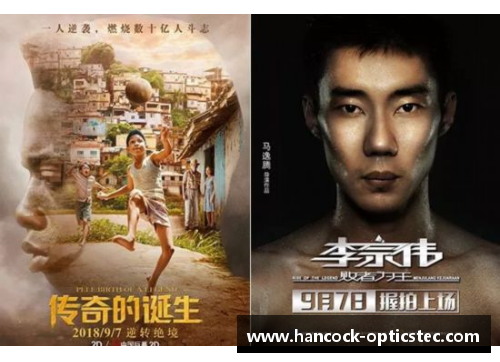 中国80后体育明星的成长与成就：从少年到国家英雄的传奇故事