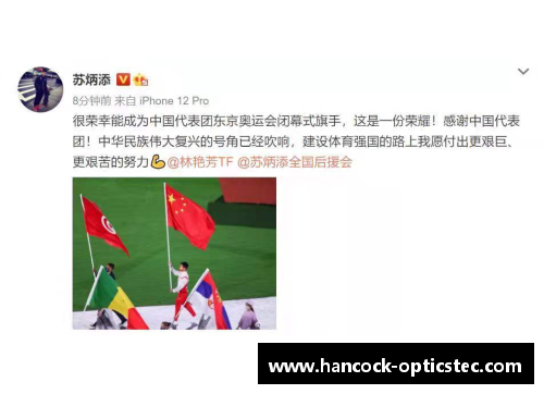石家庄体育明星走向世界的奋斗历程与成就展现